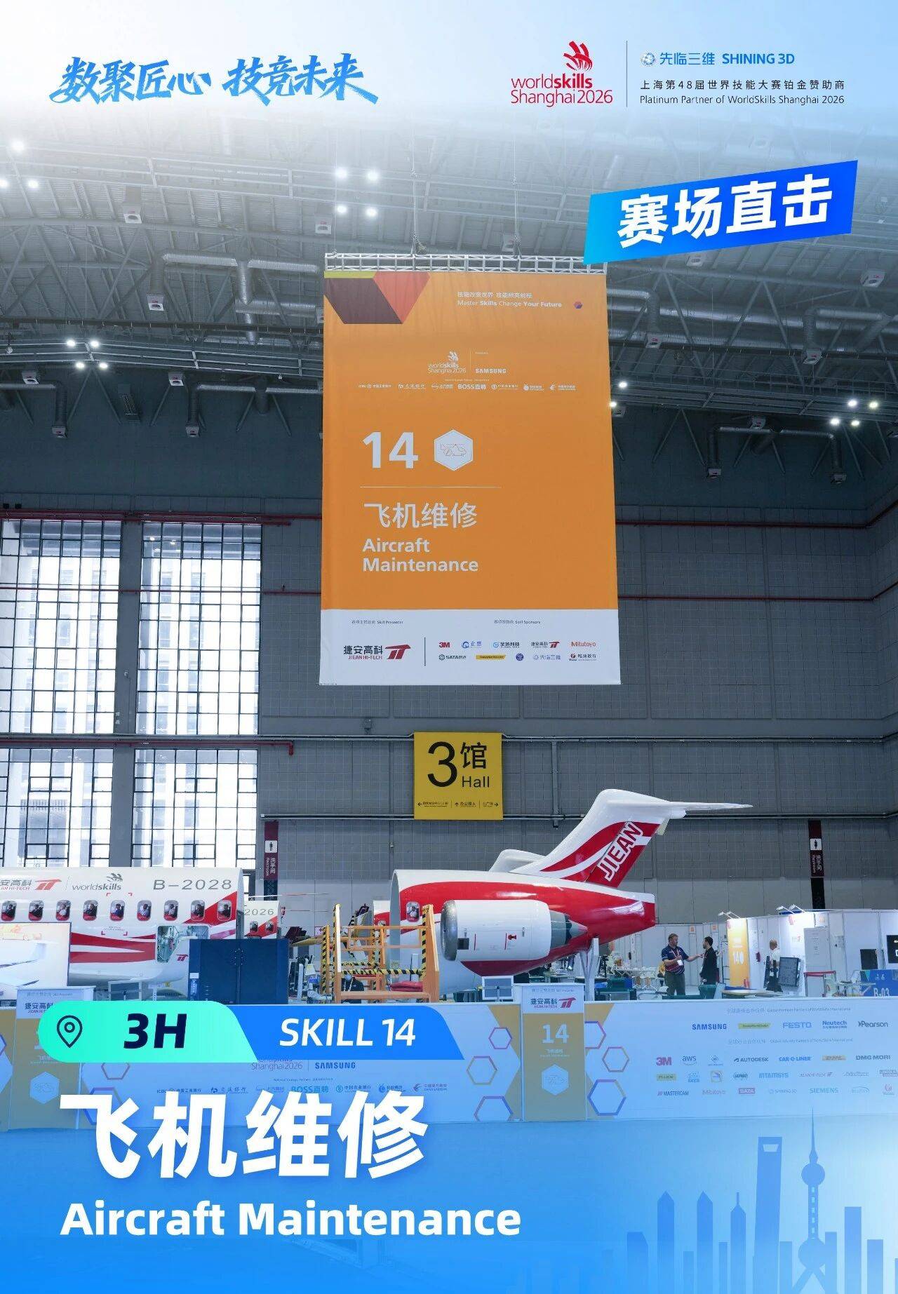 四大赛场直击高手过招