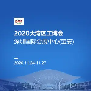 2020大湾区工博会|6馆6M15