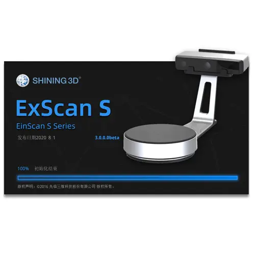 EinScan SE/SP软件重磅升级