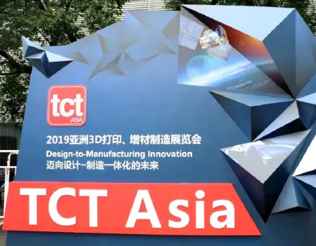 2019TCT亚洲展会直击