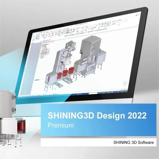 领改造券可享3万补贴！SHINING3D Design三维设计软件入选首批制造业数字化轻量级产品名单，助力企业软件正版化