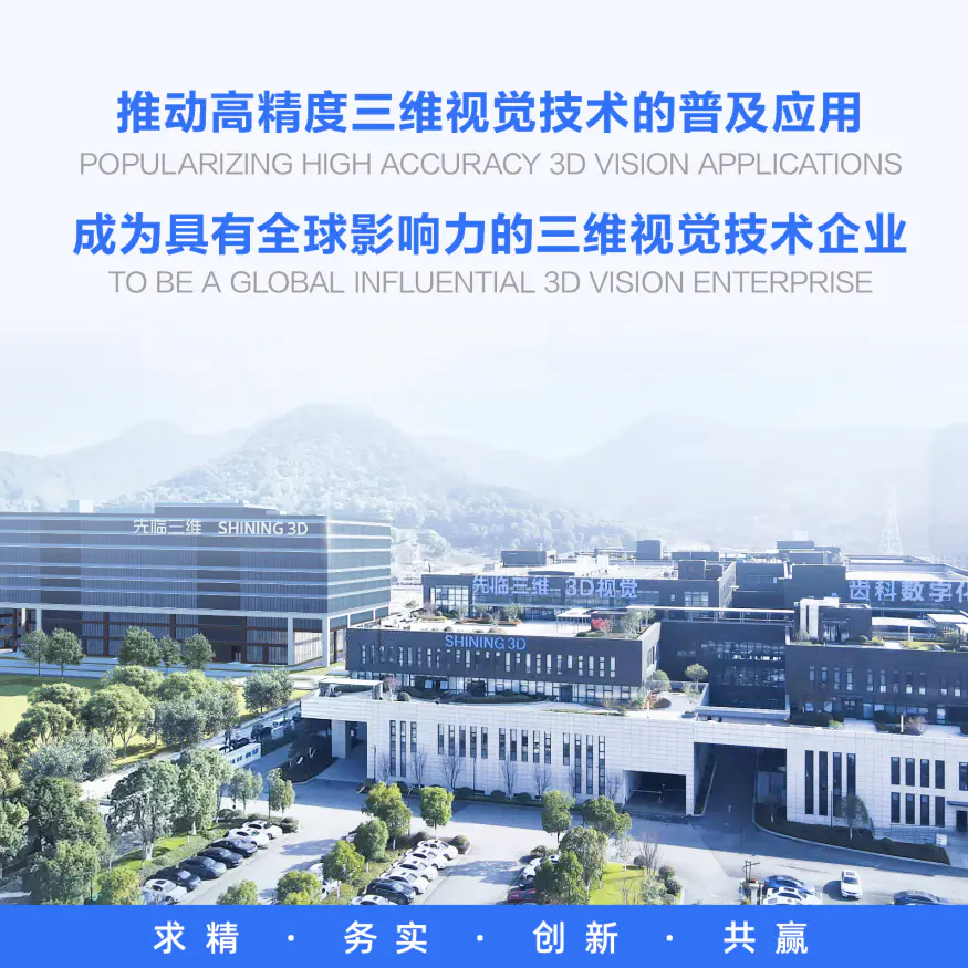 央媒聚焦 | “专精特新·制造强国”杭州发展大会，先临三维讲述专精特新之路