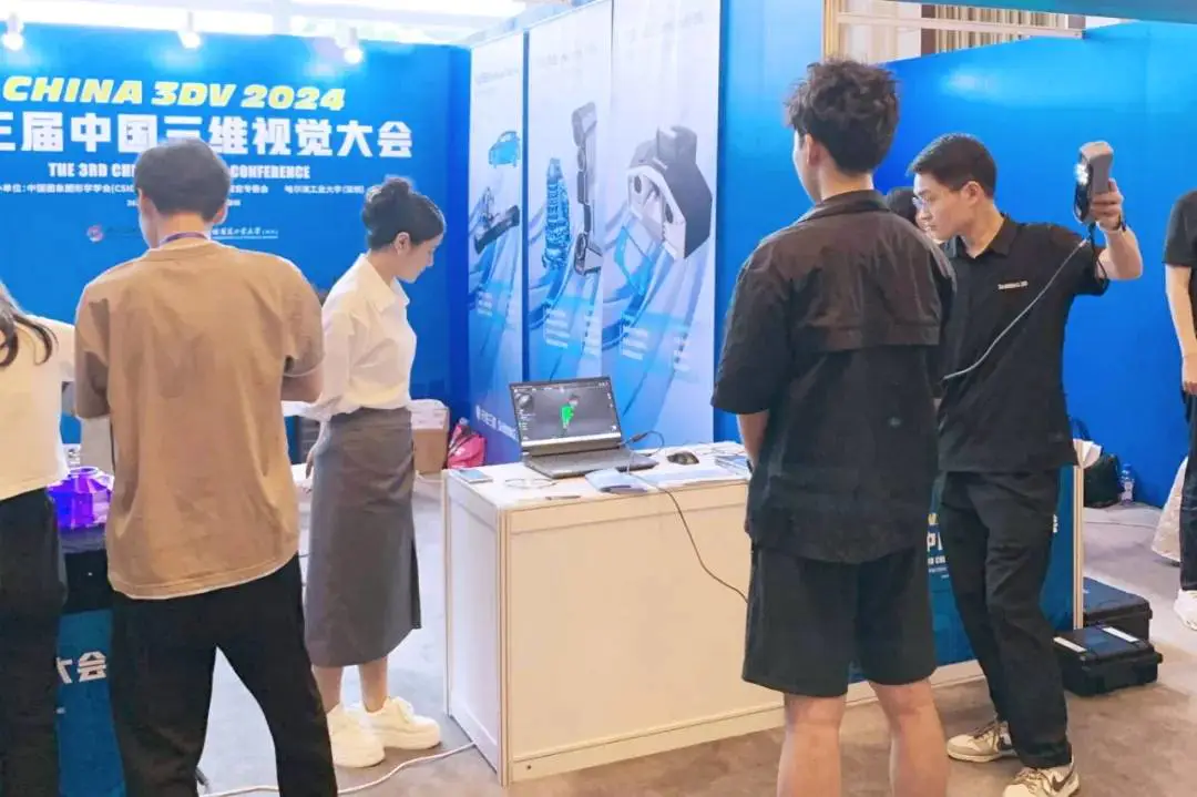 聚焦技术前沿，星空体育携创新成果亮相2024年中国三维视觉大会