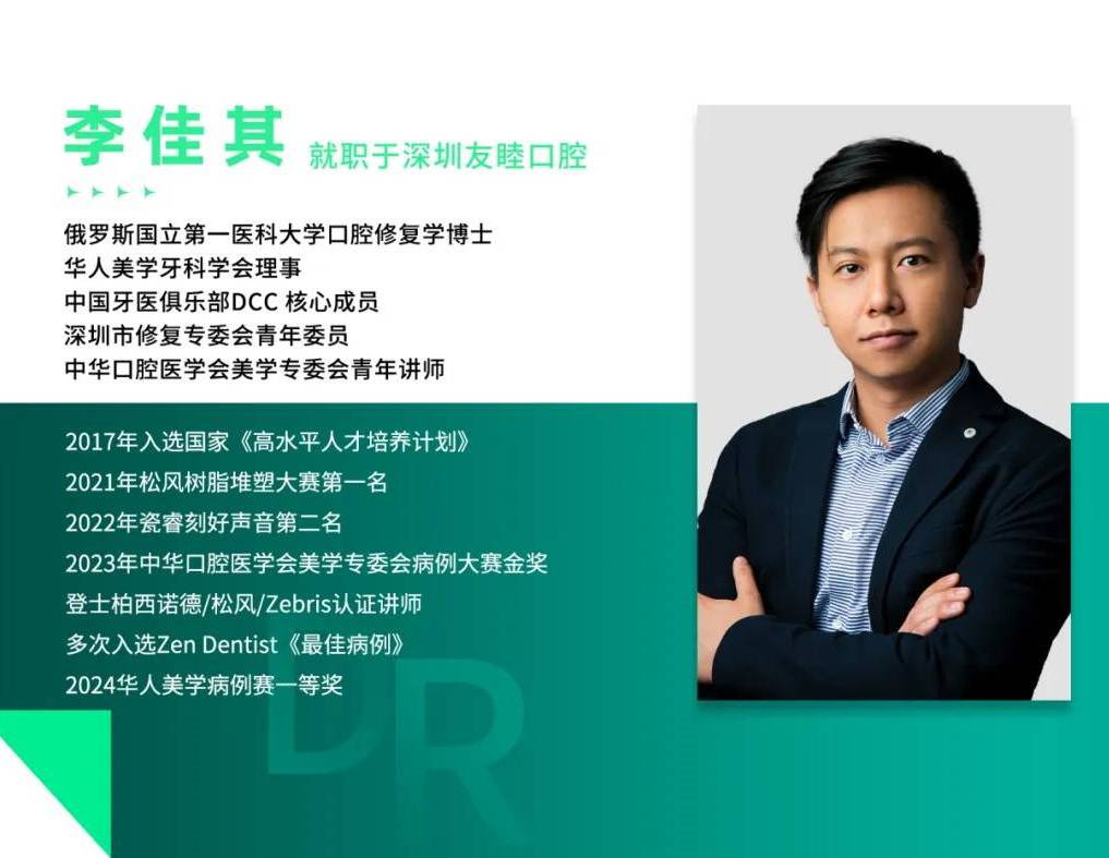 优秀病例 | 全口重度磨耗的美学功能重建一例