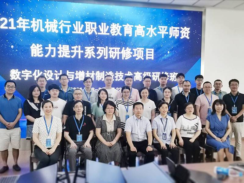 校企合作 | 先临三维×苏州技师学院“数字化设计与增材制造技术”高级研修班圆满落幕-先临三维扫描仪