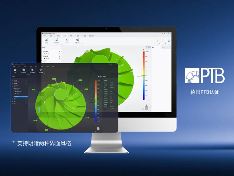 自主品牌工业软件！先临三维SHINING3D Inspect工业计量三维检测软件2026版新升级！-先临三维扫描仪