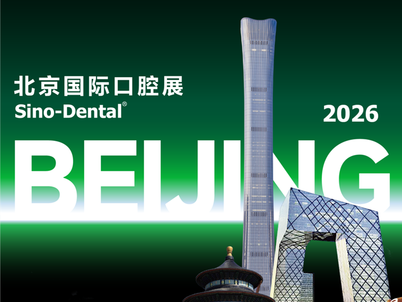 齿科生态最强阵容登场！北京国际口腔展燥起来-先临三维扫描仪