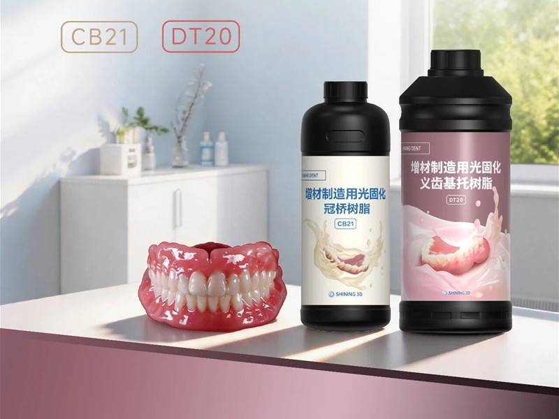 全口义齿当天戴 | 先临树脂获NMPA三类认证-先临三维扫描仪